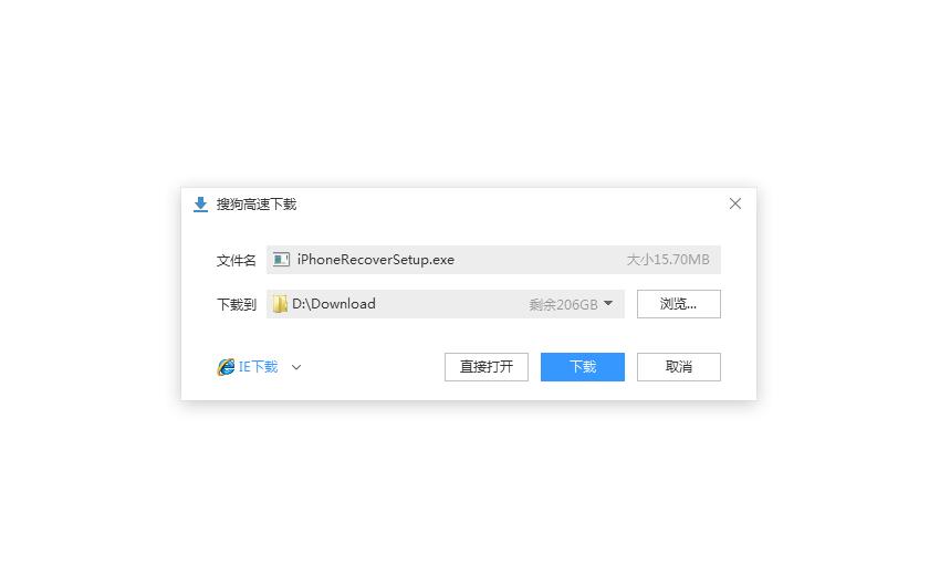 图1：下载软件